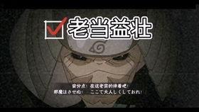 火影手游小南爆料视频,小南爆料揭秘，全新角色与玩法即将上线！  第1张