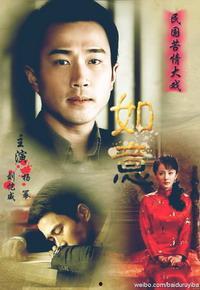 如意在线观看,穿越时空的奇幻之旅  第1张