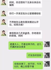 石家庄出轨爆料最新消息,真相揭晓,细节曝光 第1张 石家庄出轨爆料最新消息,真相揭晓,细节曝光 第1张